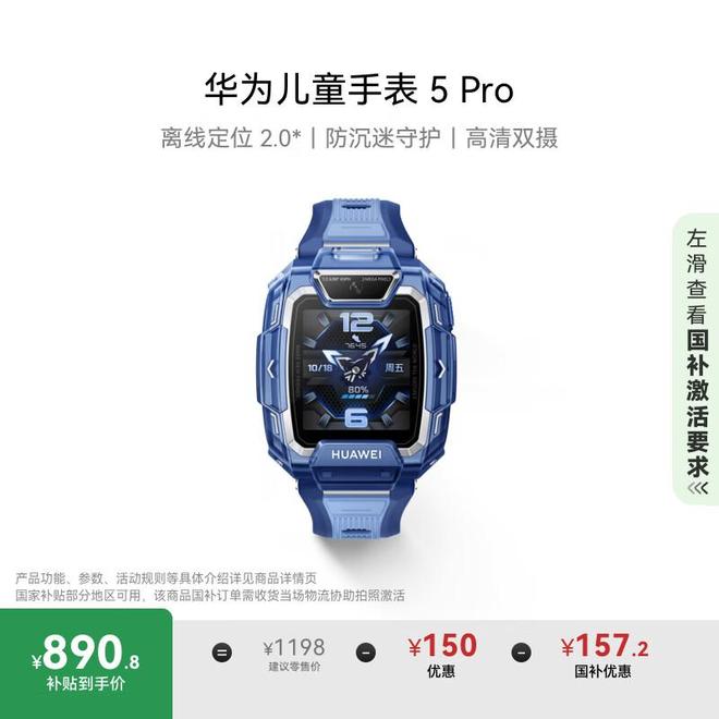 智能手表进化论：从安全守护到商务品味的科技美学(图1)