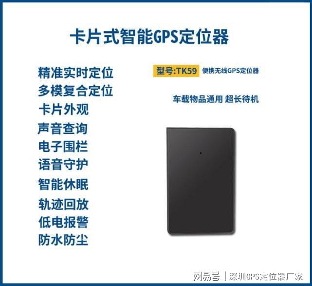 给老人儿童佩带GPS定位器降低潜在危险(图1)