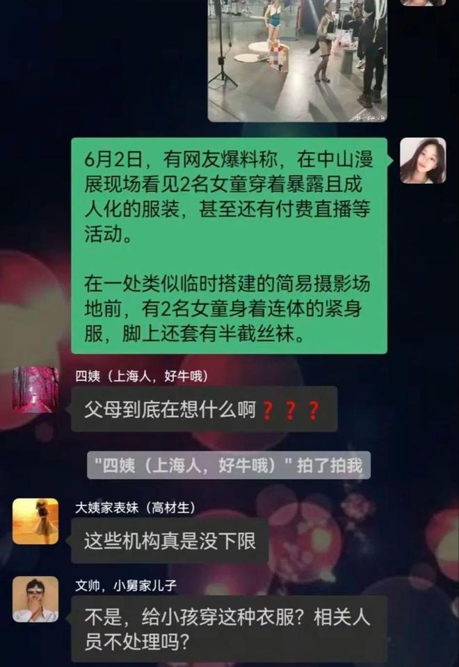 炸裂！渔网袜、狐狸尾、项圈中山漫展女童着成人服装姿势撩人(图2)