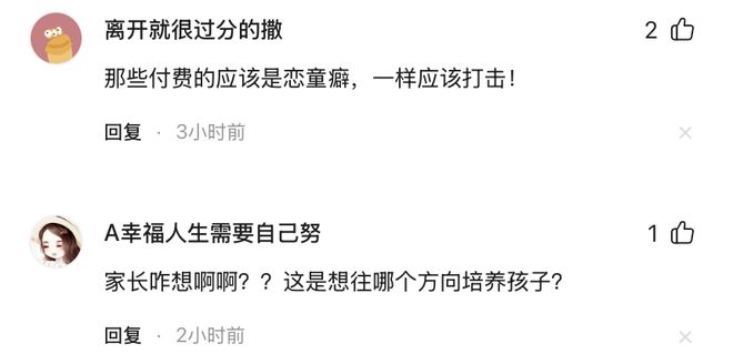 炸裂！渔网袜、狐狸尾、项圈中山漫展女童着成人服装姿势撩人(图8)
