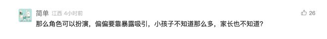 炸裂！渔网袜、狐狸尾、项圈中山漫展女童着成人服装姿势撩人(图9)