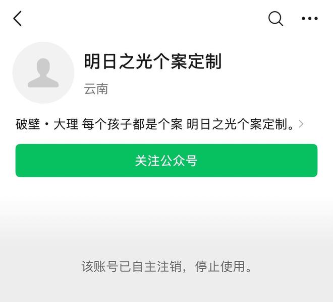 自闭症男童夏令营走失近百小时妈妈崩溃康复核心被指(图3)