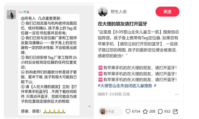 自闭症男童夏令营走失近百小时妈妈崩溃康复核心被指(图2)