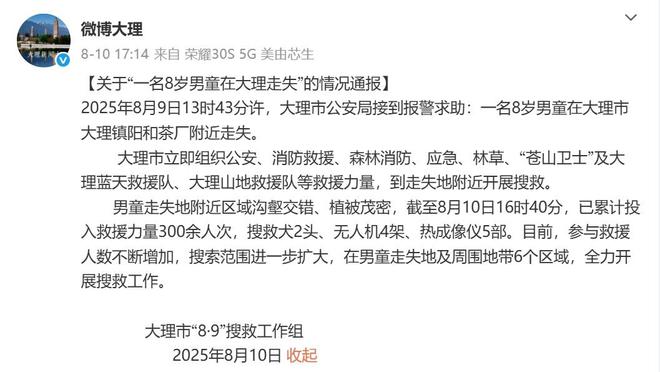 自闭症男童夏令营走失近百小时妈妈崩溃康复核心被指(图1)