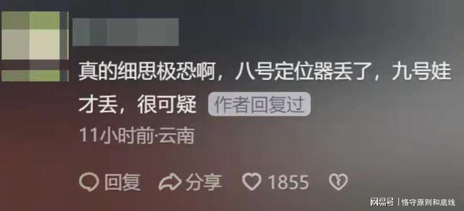 8岁自闭症王一凯遇难！志愿者曝孩子没穿衣服书包变行李箱(图5)