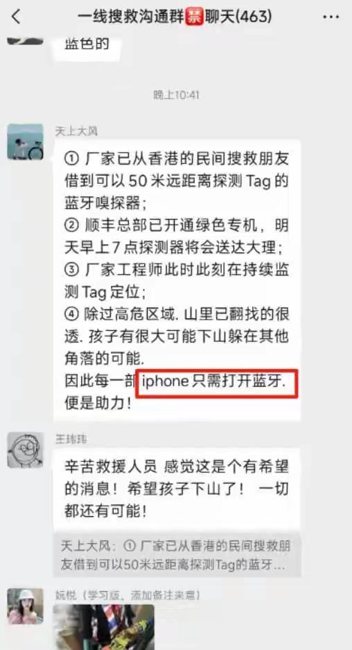8岁自闭症王一凯遇难！志愿者曝孩子没穿衣服书包变行李箱(图7)
