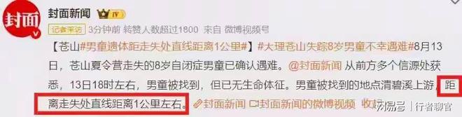 仓山8岁男童遇难！志愿者曝死状河里没穿衣服老板直接解散群(图8)