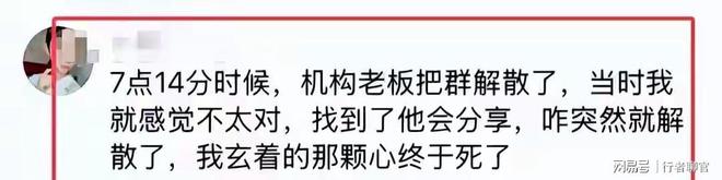仓山8岁男童遇难！志愿者曝死状河里没穿衣服老板直接解散群(图6)
