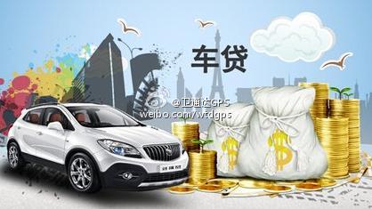 车贷GPS类方案(图1)