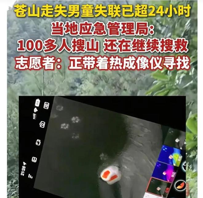 苍山8岁男童遇难：离走失点仅一公里被发现在河中无衣物现场细节刺痛人心(图5)