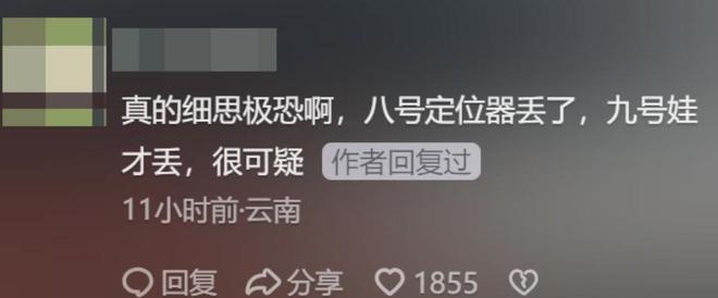 苍山8岁男童遇难：离走失点仅一公里被发现在河中无衣物现场细节刺痛人心(图11)