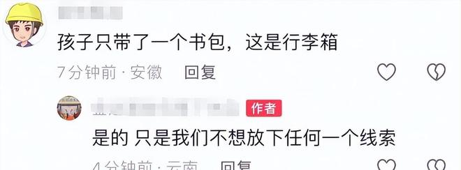 苍山8岁男童遇难：离走失点仅一公里被发现在河中无衣物现场细节刺痛人心(图13)