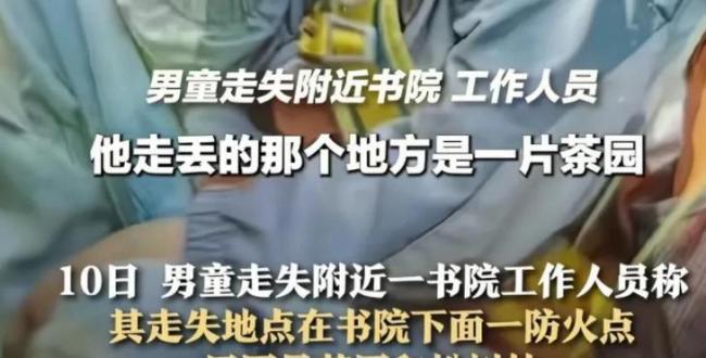 自闭症男童遇难生前衣服脱光疑失温山地搜救艰难终发现(图6)
