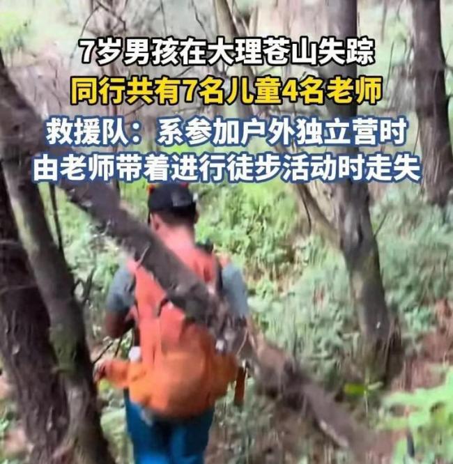 自闭症男童遇难生前衣服脱光疑失温山地搜救艰难终发现(图7)