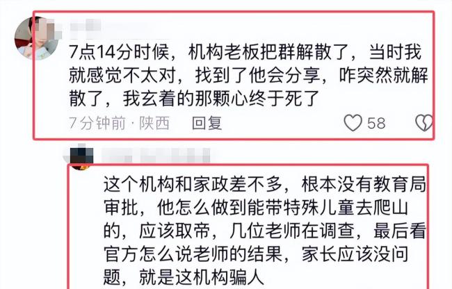 自闭症男童遇难生前衣服脱光疑失温山地搜救艰难终发现(图10)