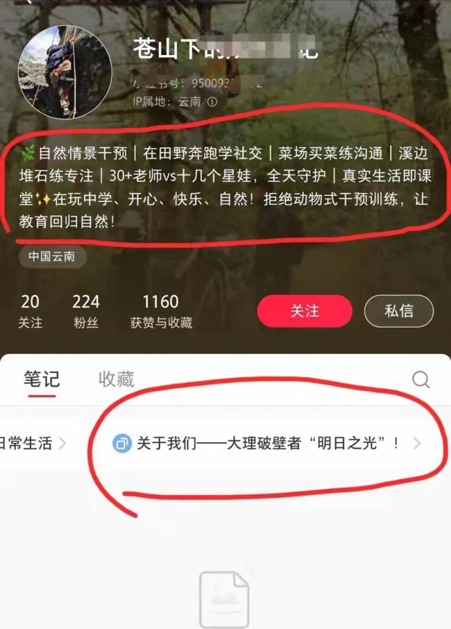 自闭症男童遇难生前衣服脱光疑失温山地搜救艰难终发现(图11)