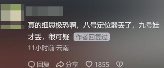自闭症男童遇难生前衣服脱光疑失温山地搜救艰难终发现(图13)