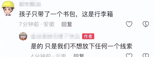 自闭症男童遇难生前衣服脱光疑失温山地搜救艰难终发现(图14)