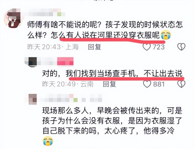 自闭症男童遇难生前衣服脱光疑失温山地搜救艰难终发现(图16)