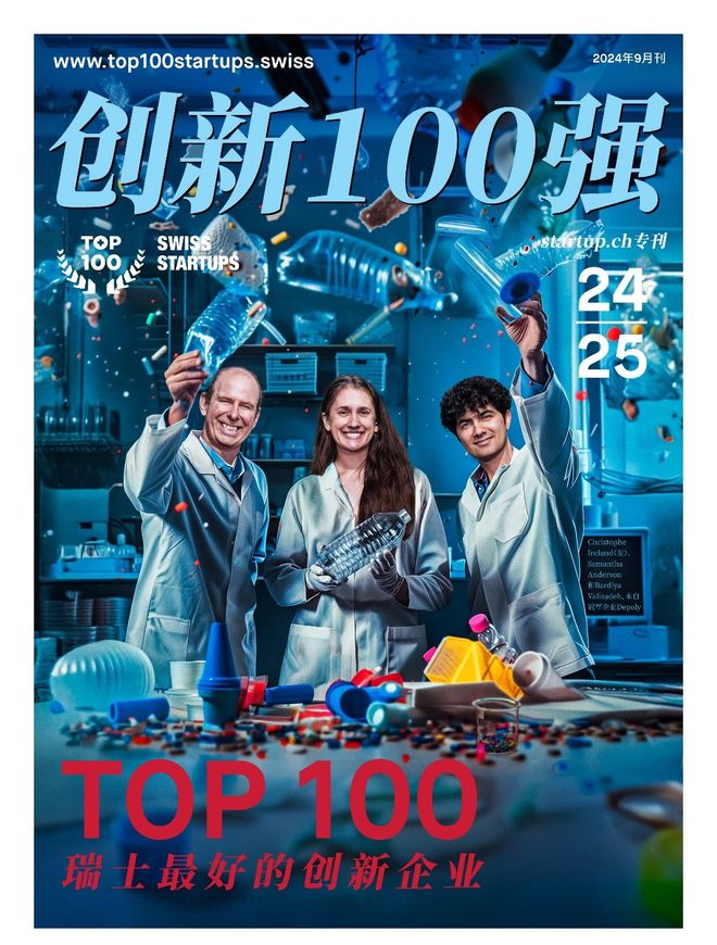 瑞士工程科技公司Nanoleq研发智能纺织品关键组件重塑基于智能纺织品的健康监测瑞士创新100强(图3)