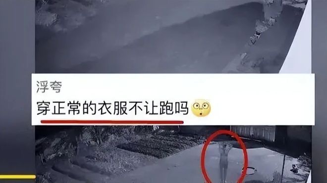 年轻女子因夜跑衣着暴露遭陌生男人“怒怼”安全意识引深思！(图2)