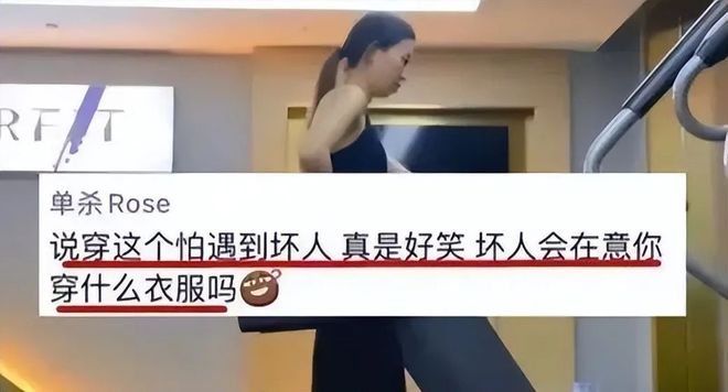 年轻女子因夜跑衣着暴露遭陌生男人“怒怼”安全意识引深思！(图3)
