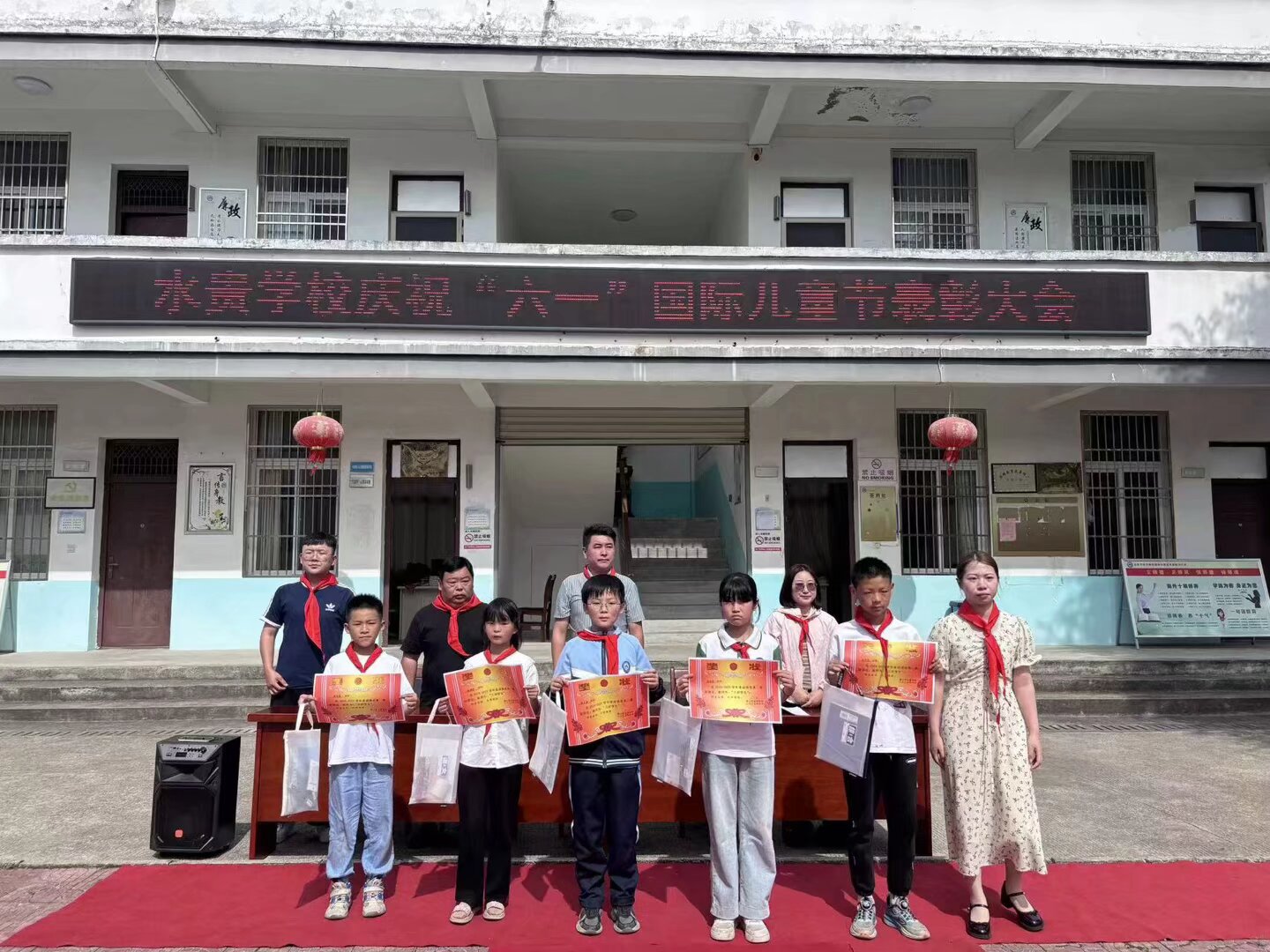 潜山市水贵学校举办“六一”国际儿童节表彰大会(图1)