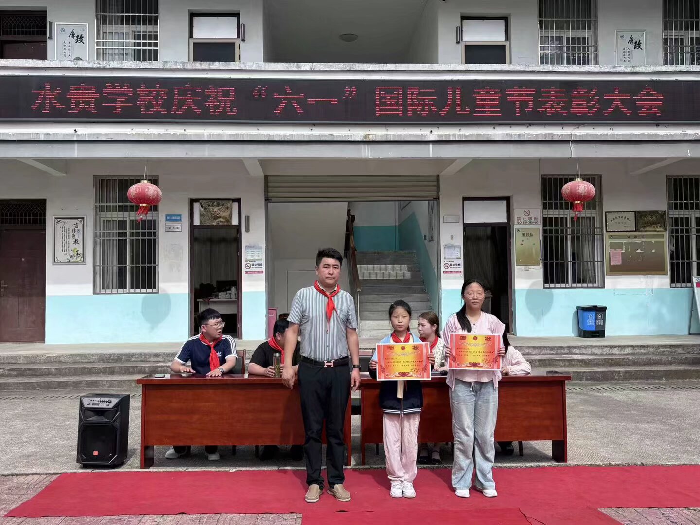 潜山市水贵学校举办“六一”国际儿童节表彰大会(图2)