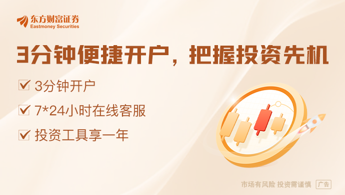 创业板指上涨222%两市半日合计成交超2万亿CPO、稀土永磁领涨(图1)