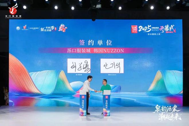 济水鎏裳夜泉韵绘新章——2025济南时装周盛大启幕(图5)