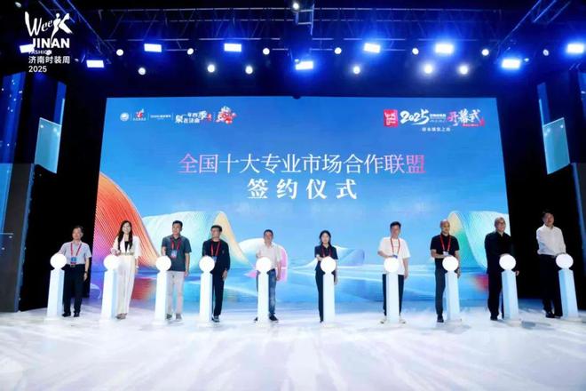 济水鎏裳夜泉韵绘新章——2025济南时装周盛大启幕(图7)