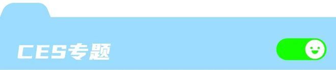 一片20元的卫生巾能监测激素水平？这届「科技春晚」的脑洞打工人是真想拥有(图1)