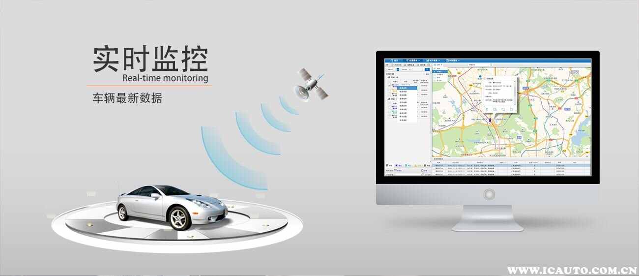 我的车辆定位怎么查(图1)