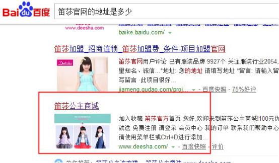 笛莎网上加盟的地址是多少(图1)