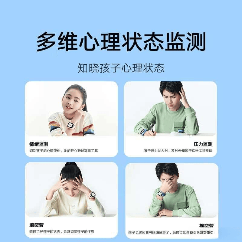 小米智能儿童手表推荐：安全、健康与功能的完美结合(图1)