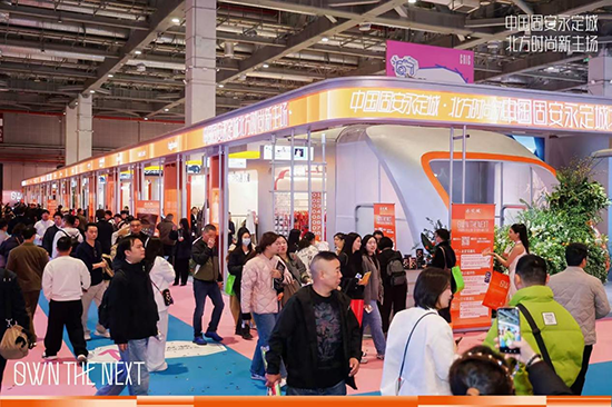 赴沪相聚领范北方锚定首都都市圈“时尚新主场”(图1)