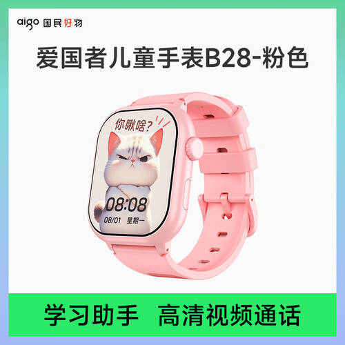 智能儿童手表推荐：为孩子安全与成长保驾护航的最佳选择(图5)