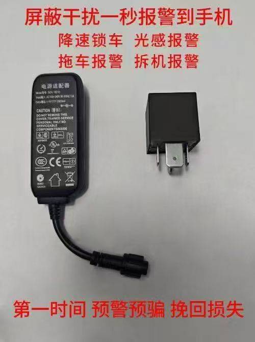 汽车金融风控更稳防屏蔽GPS定位器被屏蔽信号断油电拆除锁车手机立刻报警(图1)