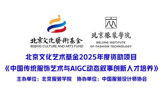 传统服饰艺术“邂逅”AIGC共探文化传承“新范式”(图1)