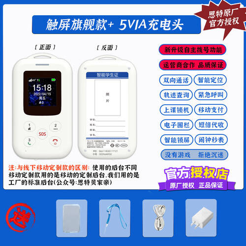 思特电子智能学生卡证：校园生活的安全守护者(图1)