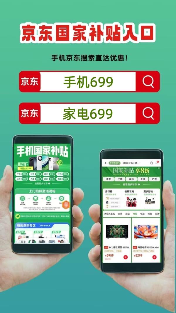 国补2026年最新政策通知消息：国补第二批625亿继续领取！618叠加更优惠！(图3)
