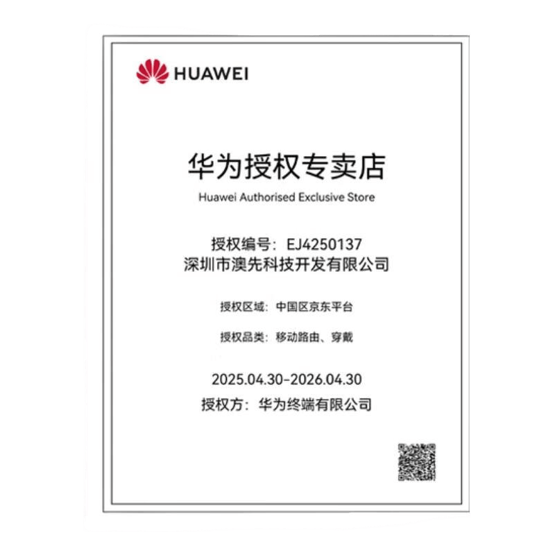 2026年华为儿童手表性价比推荐：三款功能全面家长更安心！(图2)