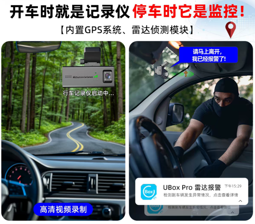 开车是记录仪停车变监控！4G、AOV、双目双录……这台设备到底什么来头？(图2)