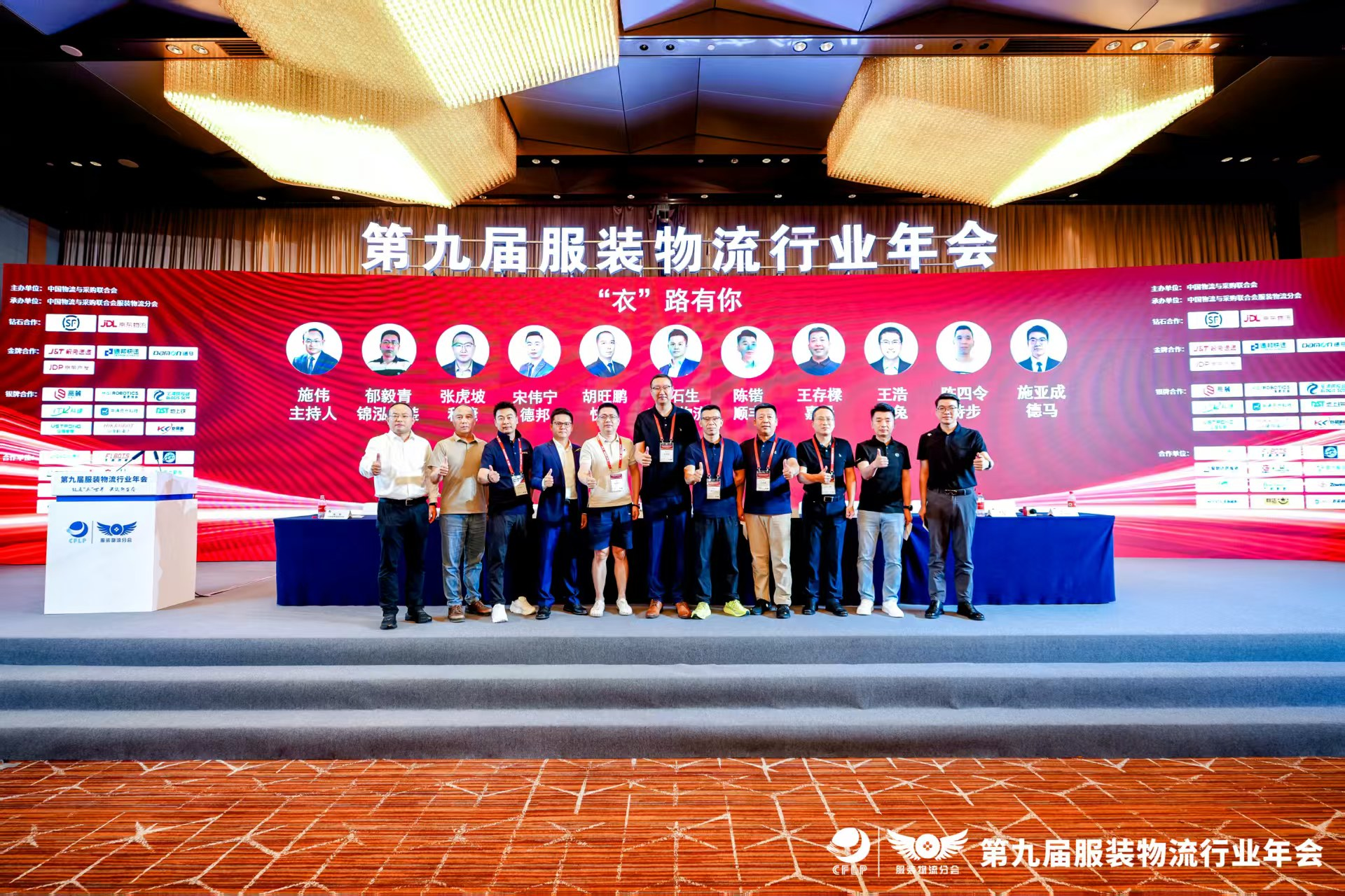 神州控股科捷亮相第九届服装物流行业年会(图3)