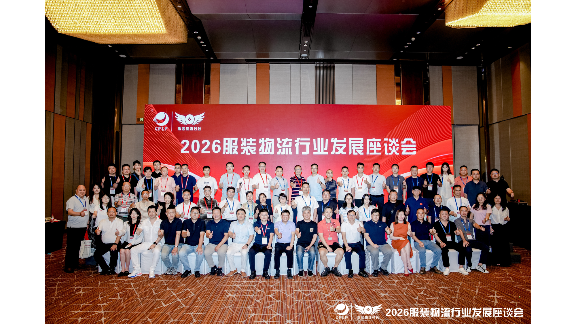 神州控股科捷亮相第九届服装物流行业年会(图4)