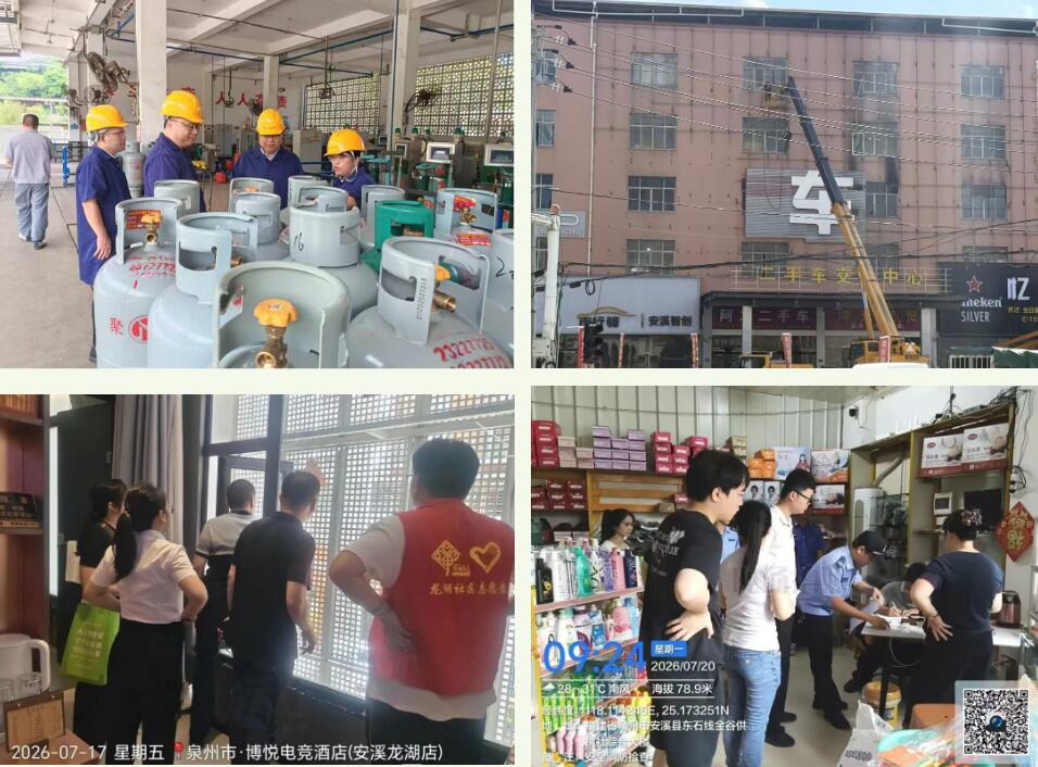 安溪：守好安全“底色”绘就发展“亮色”(图1)