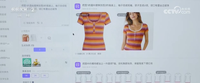 从消费者穿衣“搭子”到设计师“新同事”时尚业“智变”打开就业新空间(图2)