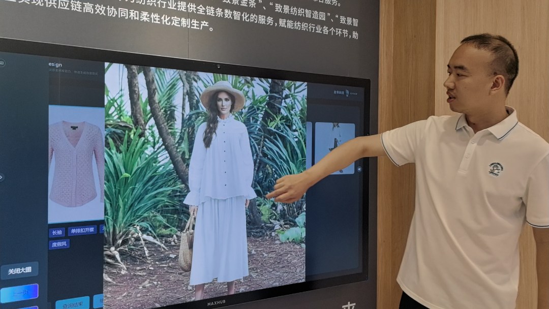 智能衣服的未来发展趋势ppt(图1)