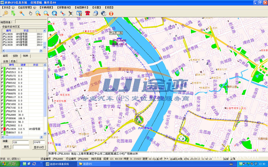 汽车GPS怎么查？(图1)