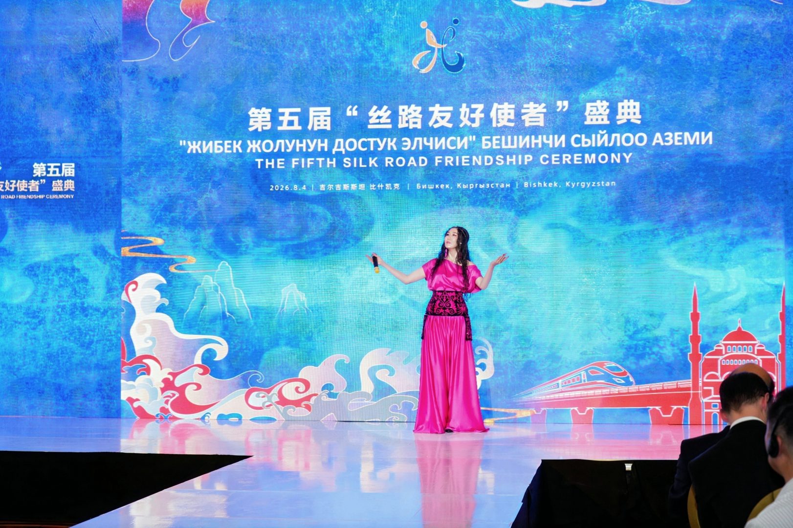 第五届“丝路友好使者”盛典在吉尔吉斯斯坦比什凯克举行(图3)